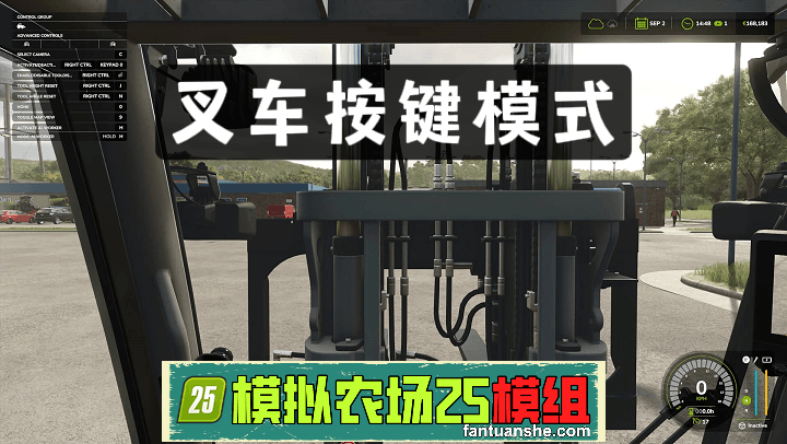 叉车/装载机键盘模式_模拟农场25模组