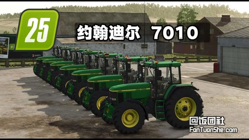 约翰迪尔 7010 拖拉机 v1.0