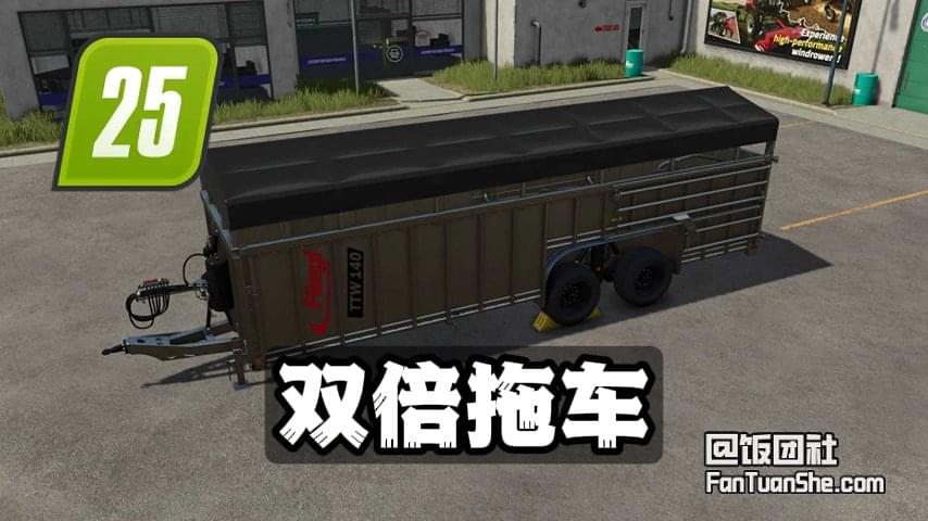 双倍动物运输拖车 v1.0