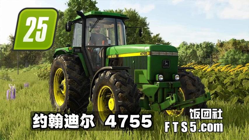 约翰迪尔 4755 中型拖拉机 v1.0