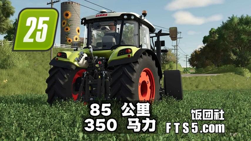 凯斯 Arion 400_350hp 拖拉机 v1.0